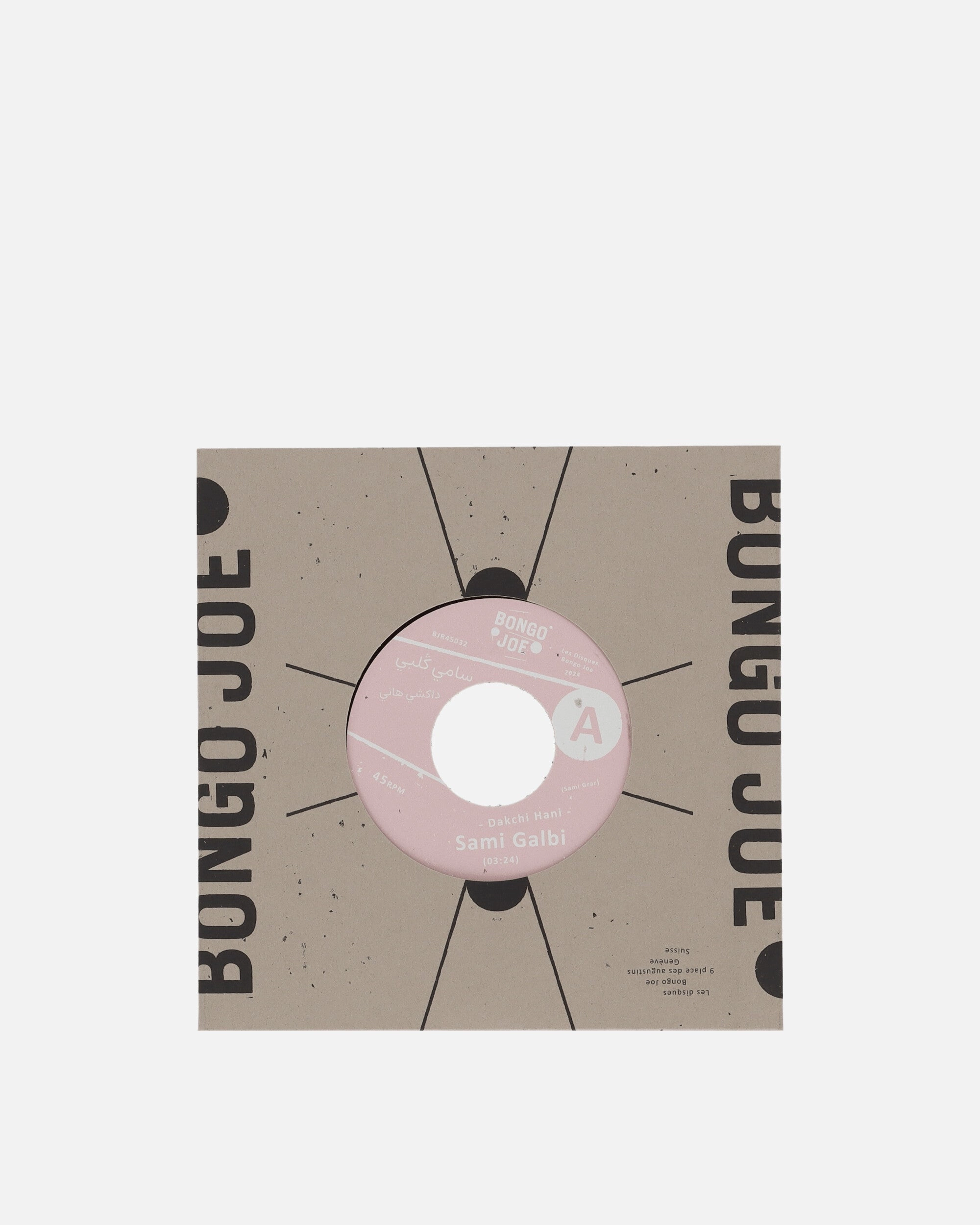 Dakchi Hani / Rruina Vinyl