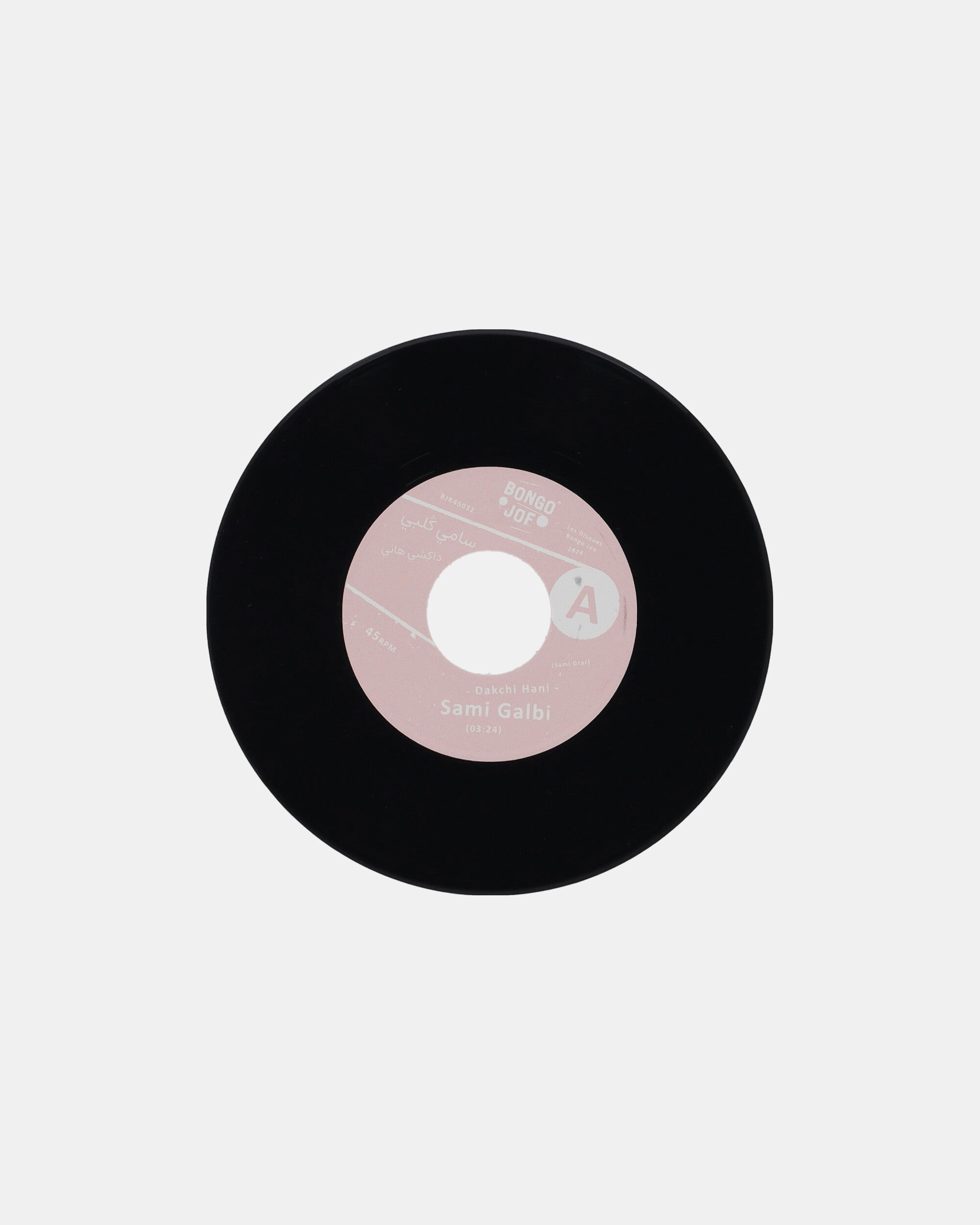 Dakchi Hani / Rruina Vinyl