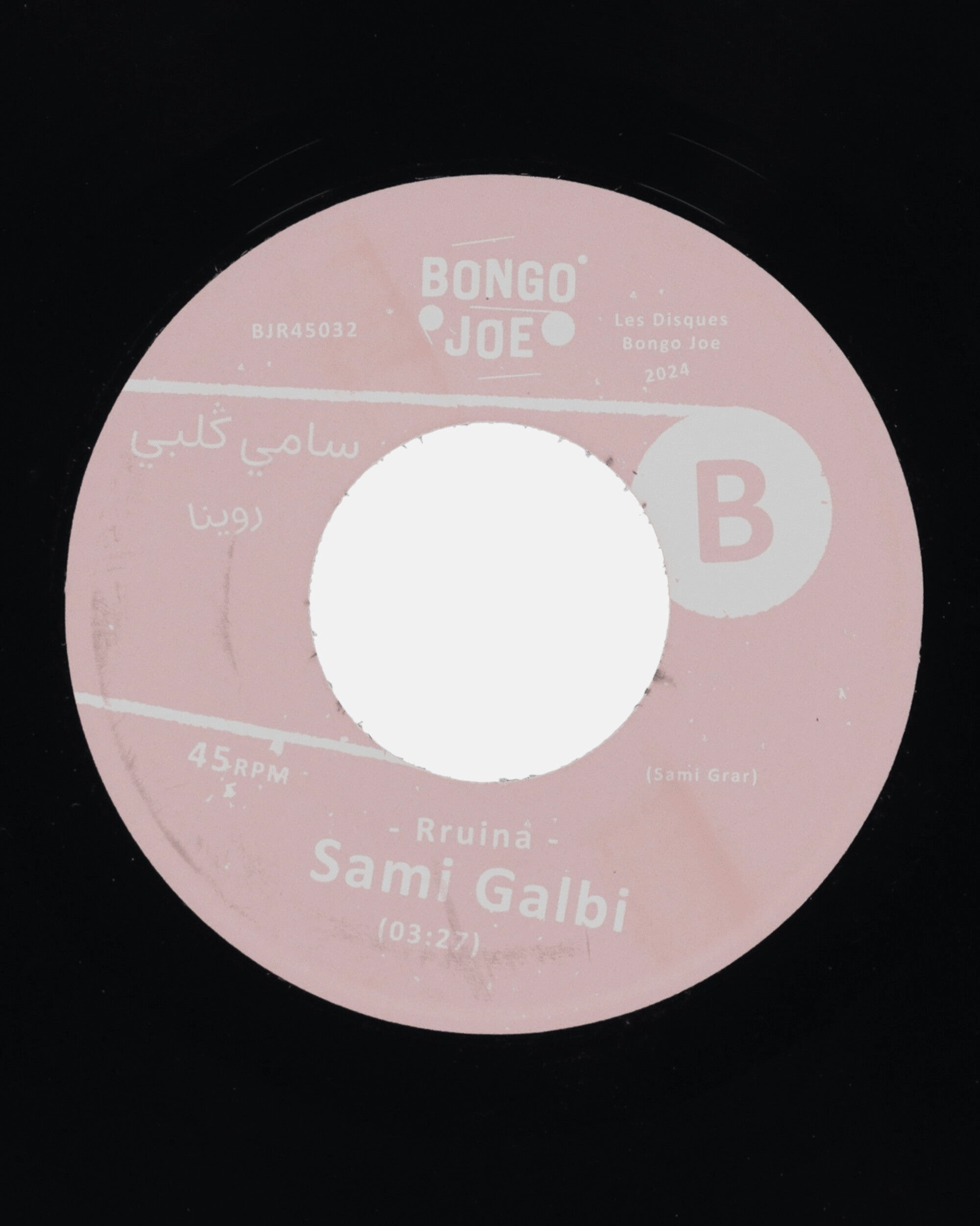 Dakchi Hani / Rruina Vinyl